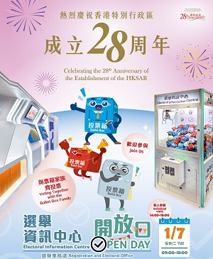 「庆贺香港特别行政区成立二十八周年、与票箱家族齐投票」- 选举资讯中心开放日