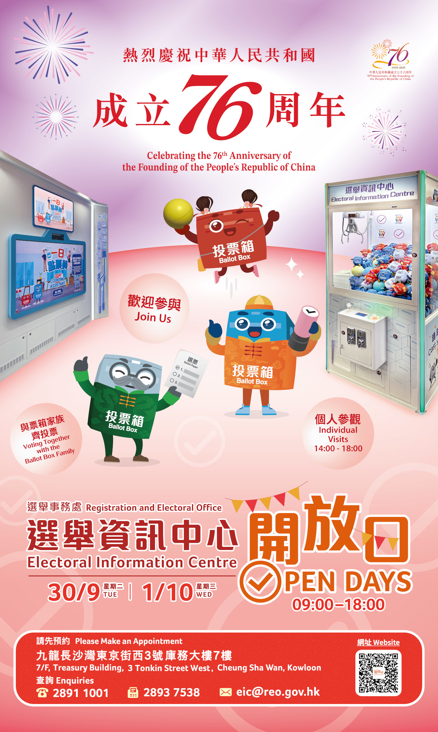 Electoral Information Centre Open Days to celebrate National Day