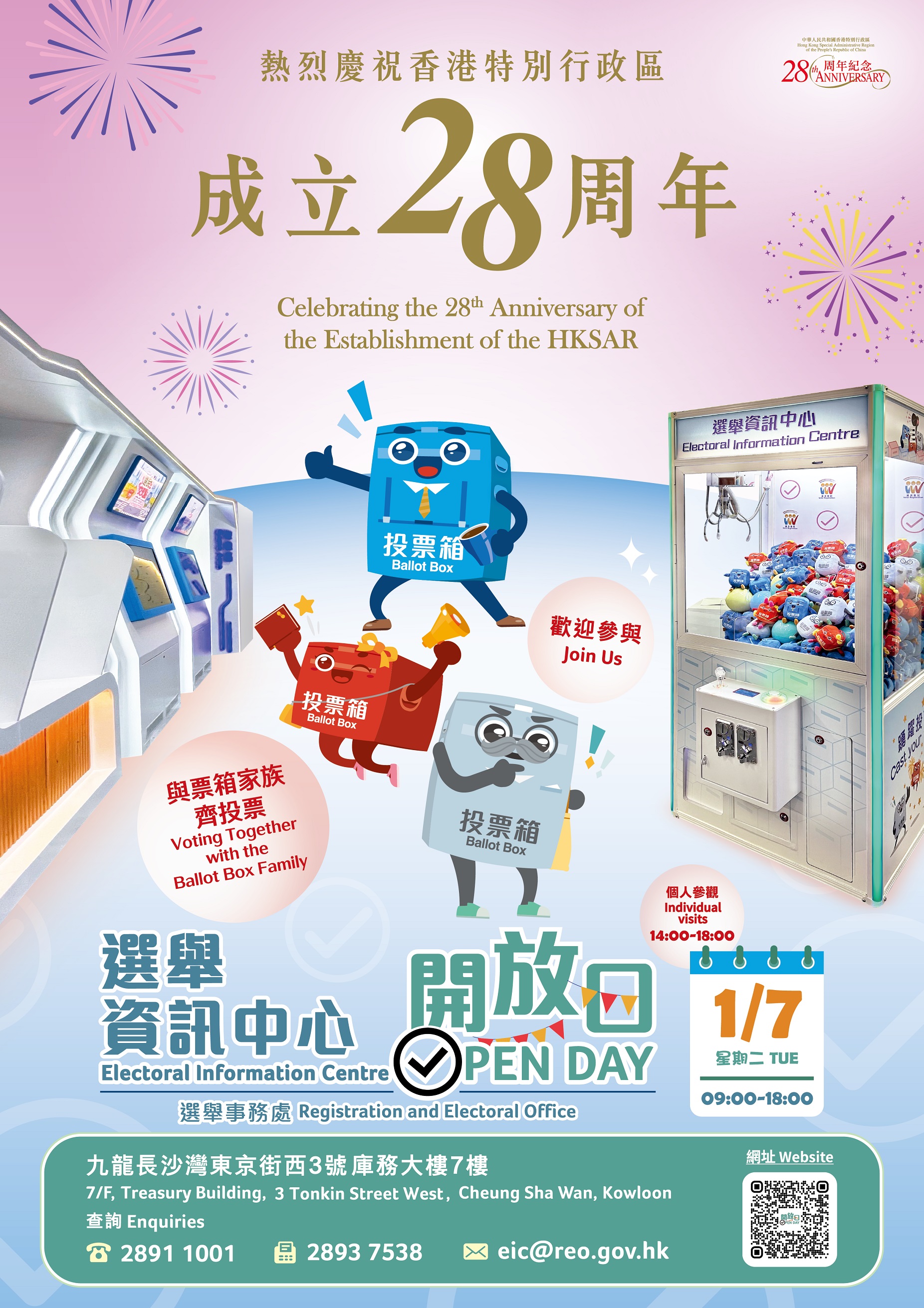 Celebrating the 28th Anniversary of the Establishment of the Hong Kong Special Administrative Region and Voting together with the Ballot Box Family – Electoral Information Centre Open Day