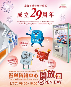 Celebrating the 29th Anniversary of the Establishment of the Hong Kong Special Administrative Region - Electoral Information Centre Open Day